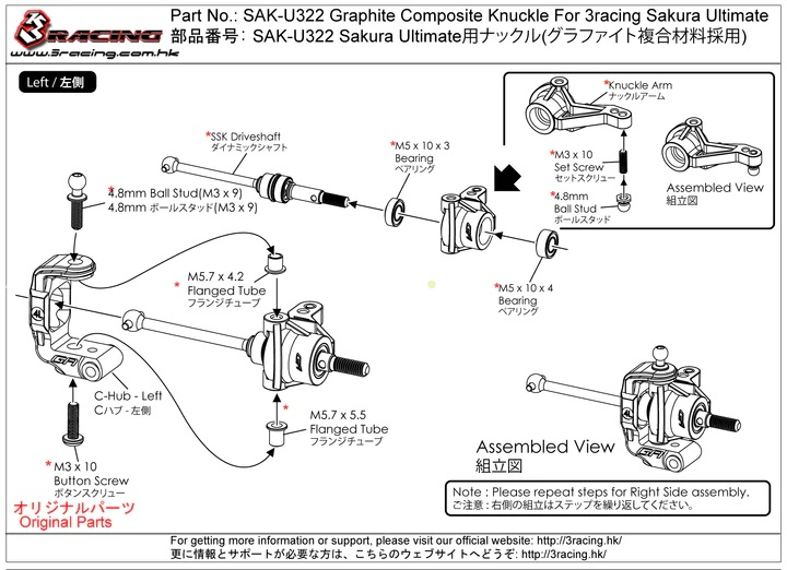 3Racing Sakura GRAPHITE COMPOSITE KNUCKLE VER.2