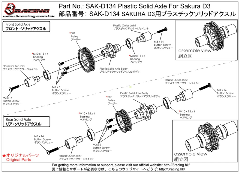 3Racing Sakura Plastová pevná náprava pre Sakura D3